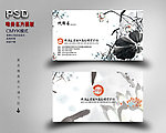 书画装裱店名片