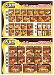点餐牌