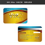 酒吧vip