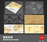 企业画册封面