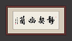 书法