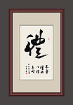 书法