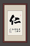 书法