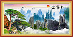黄山迎客松