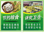 食堂文化