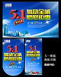 五一海报