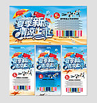 夏季新品