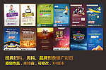 男科硬广 妇科硬广