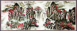 巨幅山水画