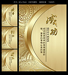企业文化标语