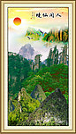 山水风景