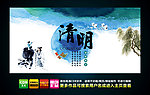 清明节