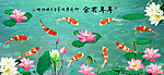 年年有余
