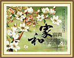 玉兰花