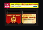 院庆7周年吊旗