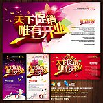 开业