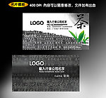 茶艺名片
