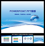 发布会PPT PPT模板PPT