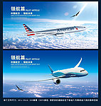 航空