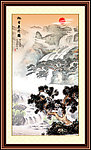 山水国画