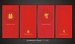 红包