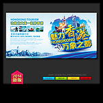 香港旅游