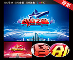 创业之星
