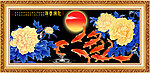富贵有余