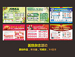 五一活动