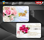 婚庆会员卡 花店