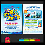 香港旅游