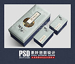 禅茶 茶叶包装（展开图)