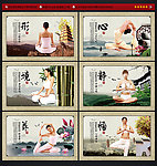 瑜伽