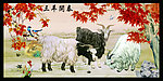三羊开泰