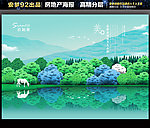 地产
