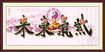 紫气东来