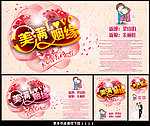 美满姻缘