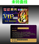 量贩KTV钻石卡