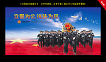 公安