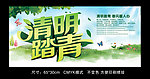 清明节