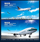搏击长空