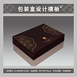 褐色传统养生包装盒（平面图效果图）