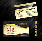 VIP贵宾卡