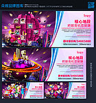 房地产围墙