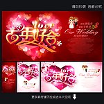 结婚