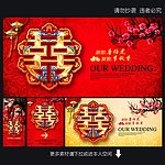 婚庆