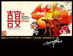喜宴 喜酒 中国风