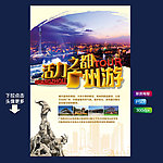 广州旅游