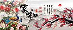 国画 梅花
