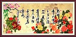 国画字画